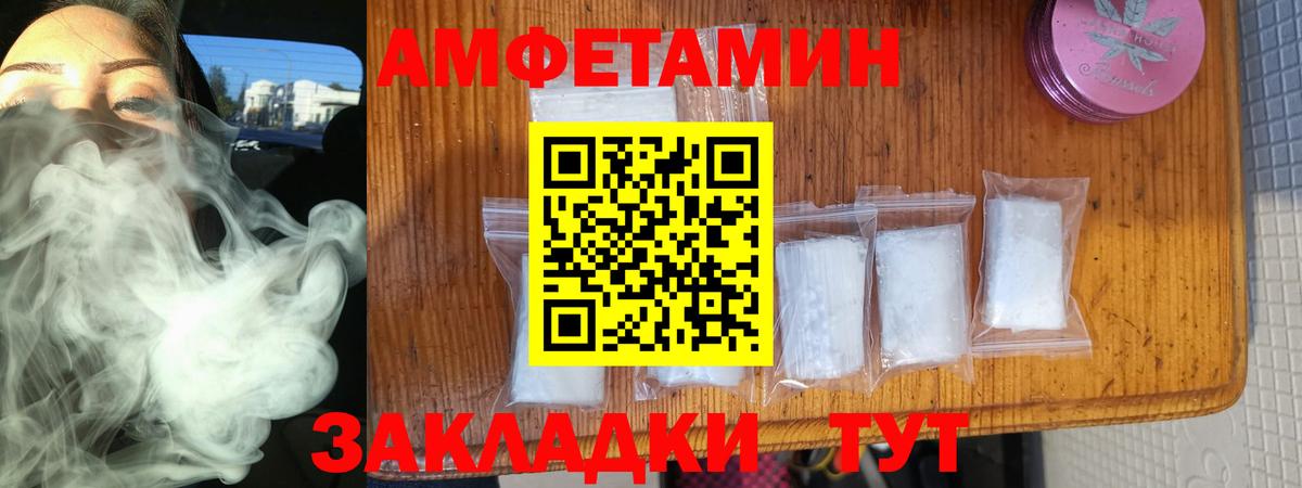 АМФЕТАМИН Розовый Гатчина