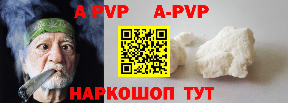 Гатчина  Alpha-PVP мука  Вход с VPN  APVP  Alfa_PVP Соль  APVP крисы CK 