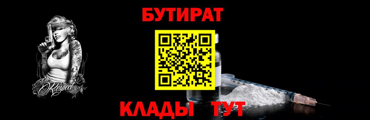 Бутират буратино  Вход с VPN  Гатчина 