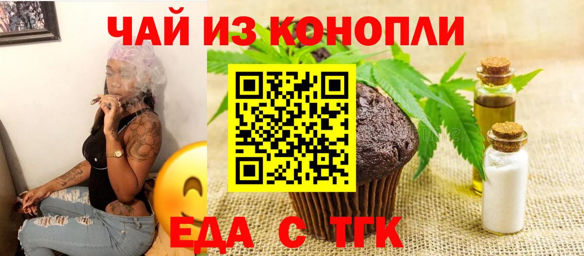 Cannafood конопля  Гатчина 
