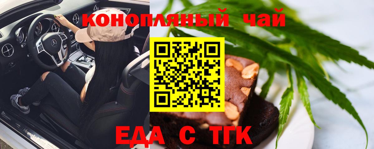 Гатчина  Canna-Cookies конопля  Вход с VPN 