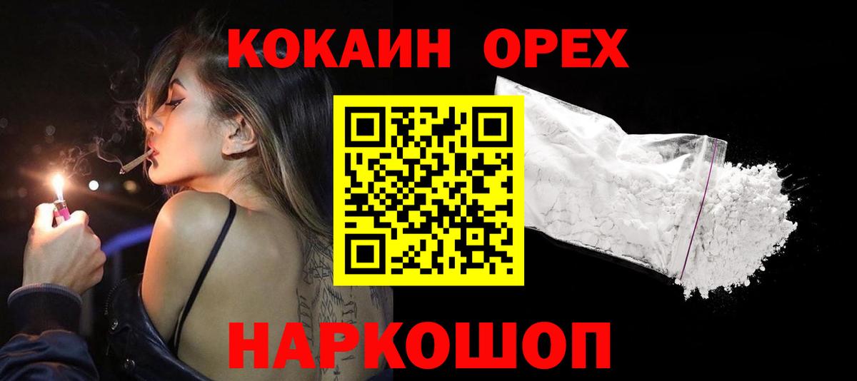 Кокаин VHQ  Кокаин FishScale  Cocaine  Гатчина 