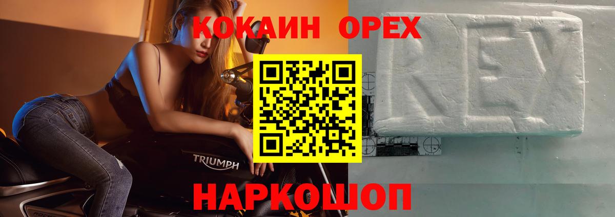 КОКАИН Fish Scale Гатчина