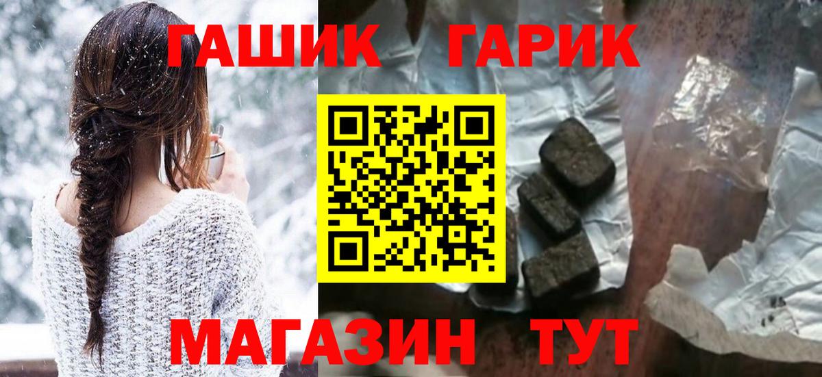 Гашиш гарик Гатчина