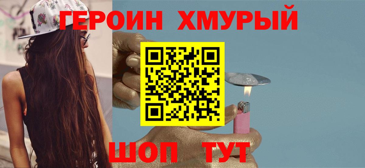 Героин  Гатчина  Героин афганец 