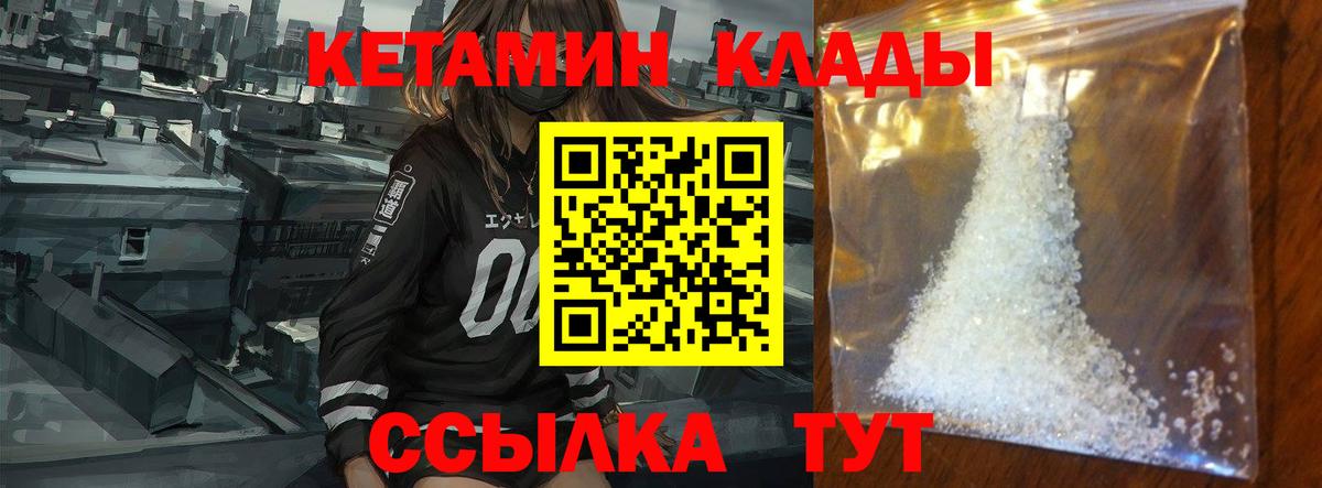 КЕТАМИН VHQ  Гатчина  Кетамин VHQ 