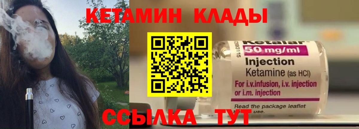 Кетамин ketamine Гатчина