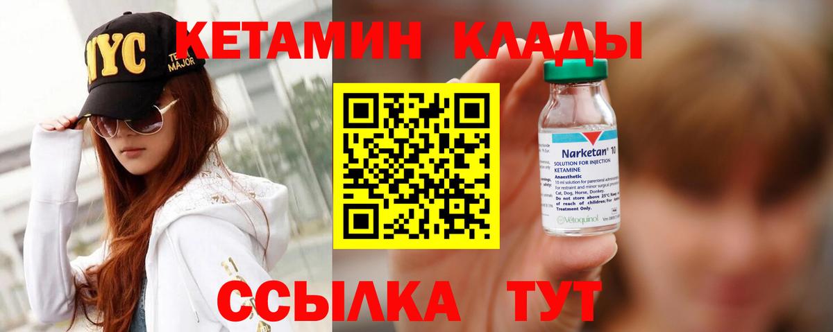 КЕТАМИН ketamine  Вход с VPN  Гатчина 