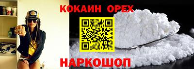 кокаин премиум Аргун