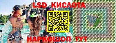 марки lsd Апшеронск