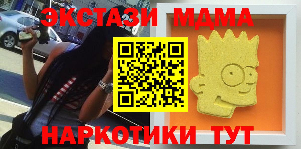 МДМА молли  Гатчина  MDMA  МДМА молли 