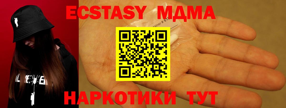 Гатчина  МДМА молли  Вход с VPN  MDMA молли 