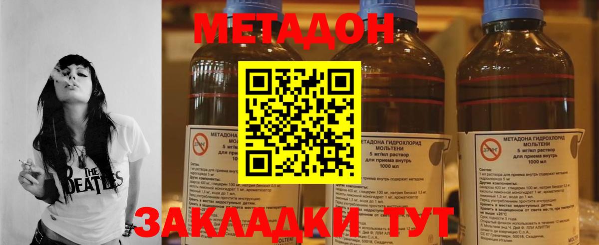 Гатчина  Метадон мёд  нарко площадка официальный сайт  Метадон methadone  Вход с VPN 