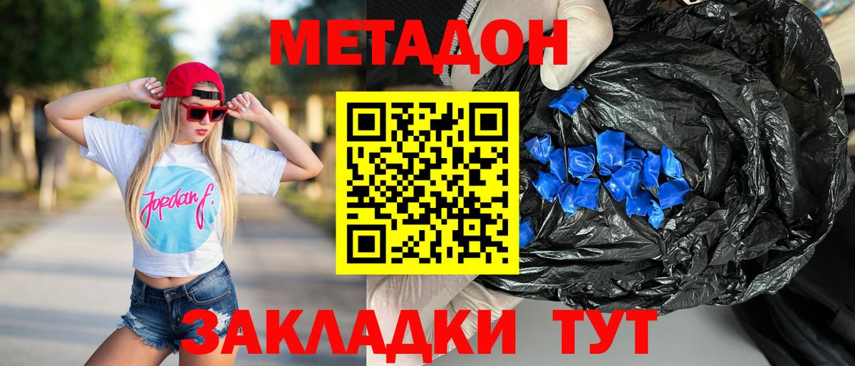 Метадон мёд Гатчина