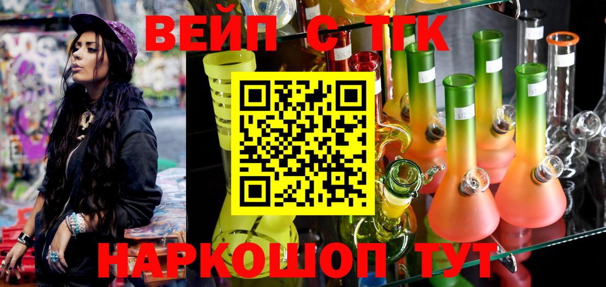 Дистиллят ТГК THC oil  Вход с VPN  ТГК гашишное масло  Гатчина 